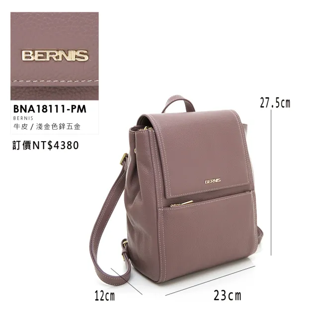 【BERNIS貝爾尼斯】雙11 真皮 荔枝紋牛皮 經典掀蓋雙肩後背包-淺紫玫瑰(真皮包包 BNA18111-PL)