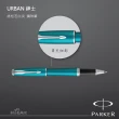 【PARKER】URBAN 紳士 綠松石白夾 鋼珠筆(完美的視覺平衡)