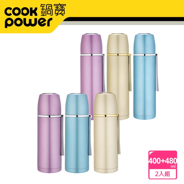 【CookPower 鍋寶】316超真空彈頭保溫瓶480ml+400ml-2入組(多色任選)(保溫杯)