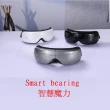 【Smart bearing智慧魔力】熱敷舒壓音樂眼罩(眼部按摩機按摩器)