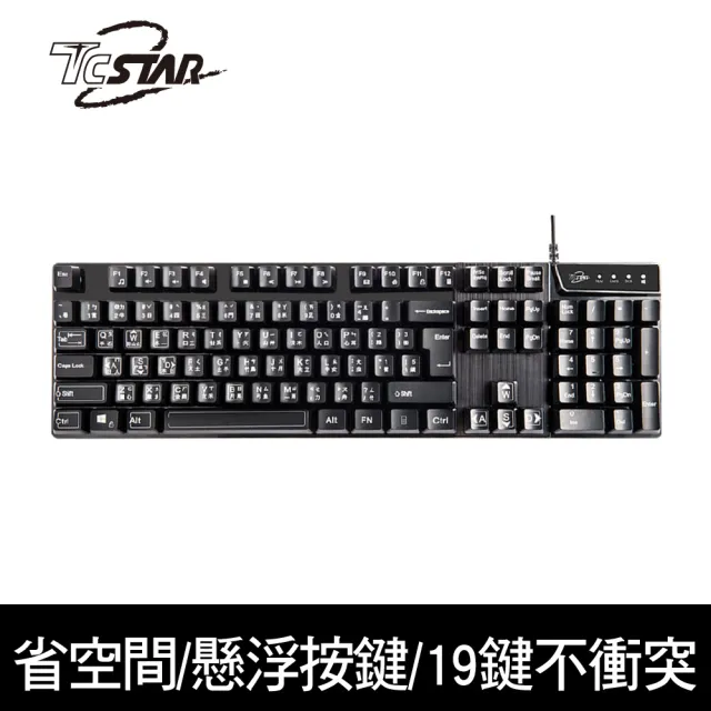 【TCSTAR】多媒體高衝程有線鍵盤(TCK465)
