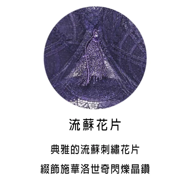 【Swear 思薇爾】香緹女伶系列E-H罩蕾絲包覆大罩內衣(夜影紫)