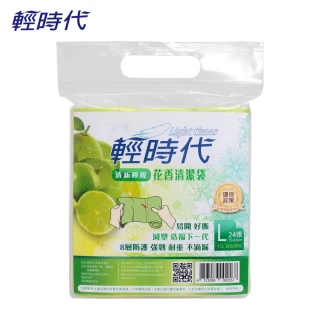 【輕時代】清新檸檬花香清潔袋L(24張/包)