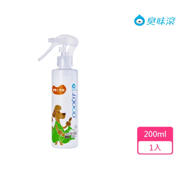 【ODOUT 臭味滾】寵物除臭/抑菌噴霧瓶200ml(兩款包裝隨機出貨)