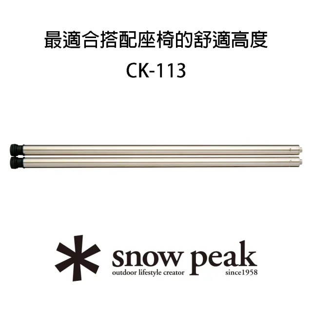 Snow Peak】雪峰IGT桌腳組-660(CK-113) - momo購物網- 好評推薦