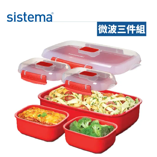 【SISTEMA】紐西蘭進口微波保鮮盒三件套組(525ml*2+1.25L)