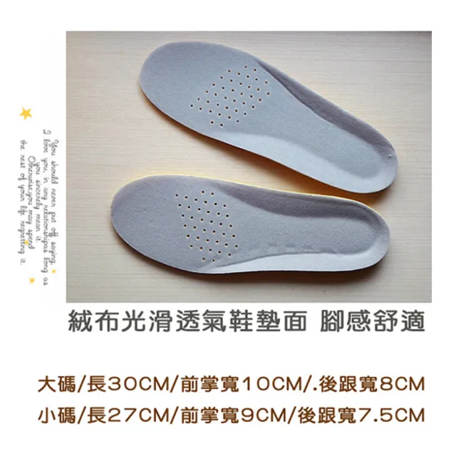 【MAGICSHOP】CC023新款舒適減震運動鞋墊(籃球網球跑步/縮碼磨腳/足弓支撐/扁平族適用)
