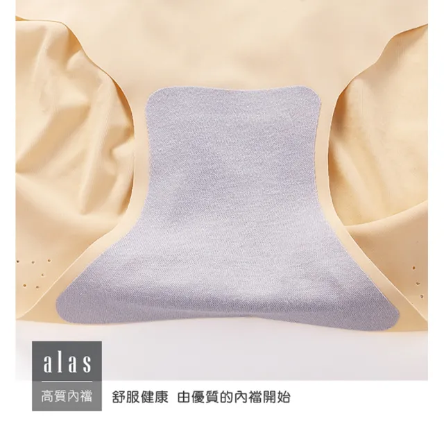 【alas】無痕女內褲 升級裸感防夾臀 冰絲低腰三角女性內褲 M-XL (膚色)