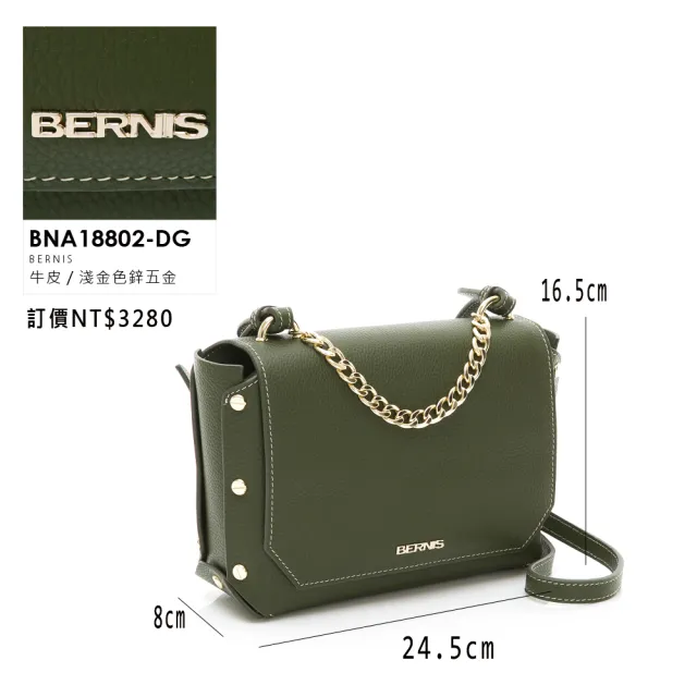 【BERNIS貝爾尼斯】雙11 真皮 荔枝紋牛皮 Rock狂心3way女爵包-深草綠(真皮包包 BNA18802-DG)