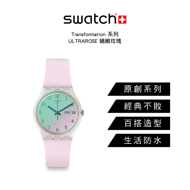 【SWATCH】Transformation 系列手錶 ULTRAROSE 嬌嫩玫瑰 瑞士錶 錶(34mm)