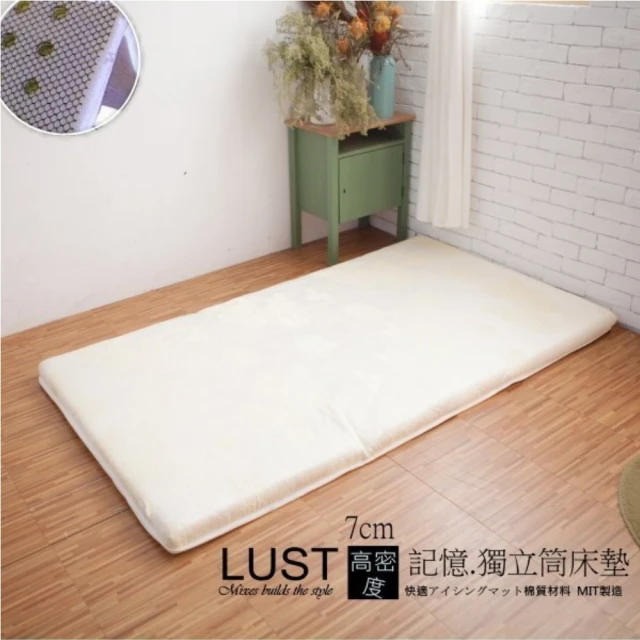 Lust 生活寢具 6尺獨立筒+高密記憶專利床墊 台灣製造《三折收納》MenoLiser蒙娜麗莎․專櫃真品