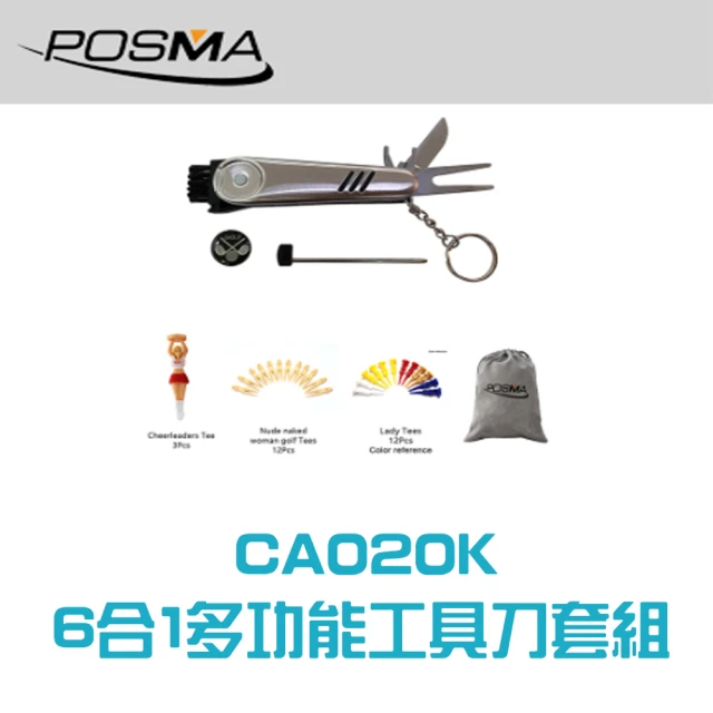 【Posma CA020K】高爾夫球6合1多功能工具刀 3款特色球釘 包括啦啦隊美女球釘 套組