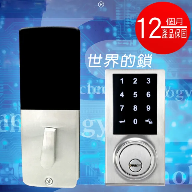 【EZSET東隆】PL2S0S10-RF三合一觸控+卡片感應電子密碼輔助鎖(電子密碼鎖/電子鎖/補助鎖 感應卡 觸控面板)