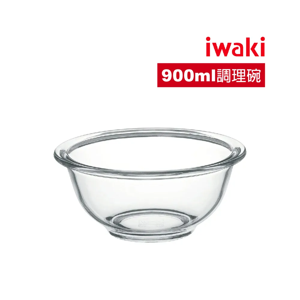 【iwaki】日本品牌耐熱玻璃微波調理碗(900ml)