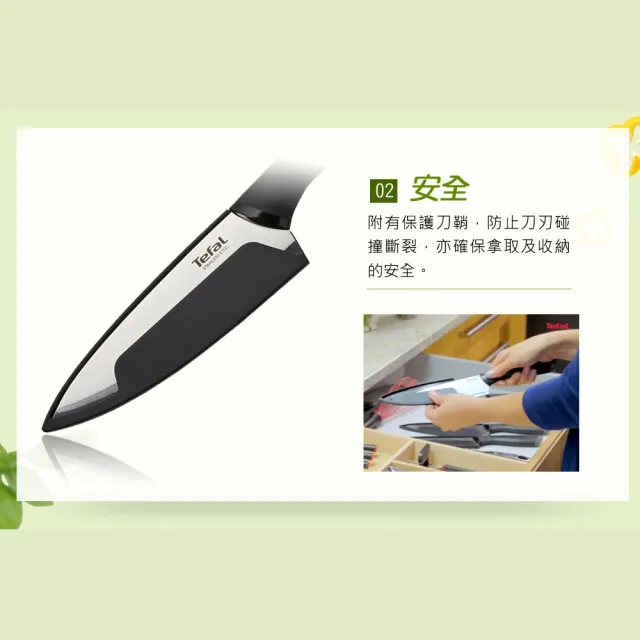 【Tefal 特福】不鏽鋼系列萬用刀12CM