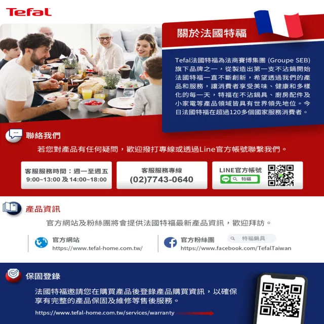 【Tefal 特福】不鏽鋼系列萬用刀12CM