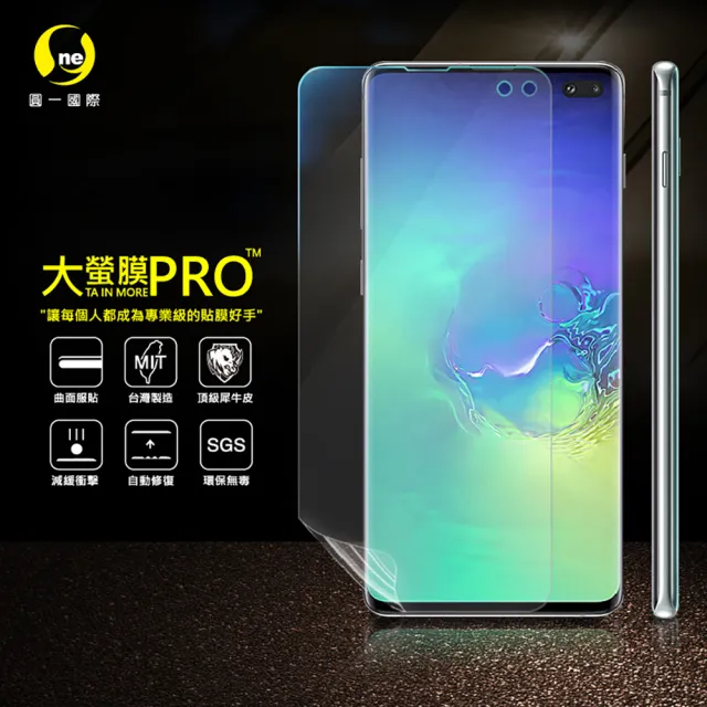【o-one大螢膜PRO】Samsung S10+ 滿版手機螢幕保護貼