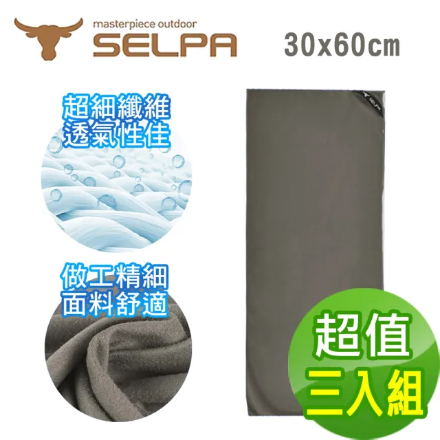 【SELPA】MIT 運動科技涼感速乾毛巾/(顏色隨機 超值三入組)