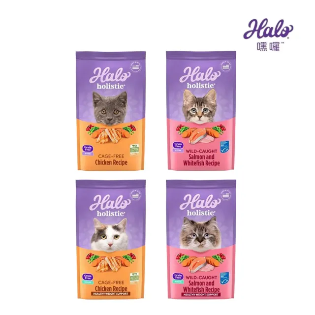 【HALO 嘿囉】無穀系列貓糧（幼貓/成貓）配方 6lb（2.72kg）(貓糧、貓飼料、貓乾糧)