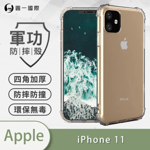 【o-one】Apple iPhone 11 6.1吋 軍功防摔手機保護殼
