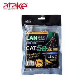 【ATake】Cat.5e 集線器對電腦 1.5米  袋裝
