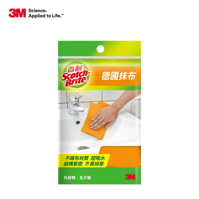 【3M】百利德國抹布-5入