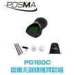 【Posma PG160C】高爾夫推桿訓練套組 可拆卸4節紅木推桿 雙層比賽球 輕便背包