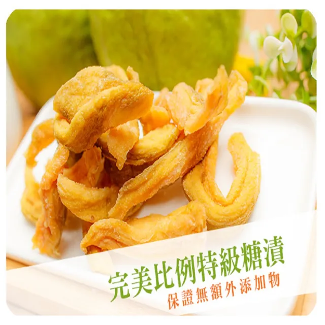 【這一包】頂級珍珠芭樂乾12包(台灣在地水果)