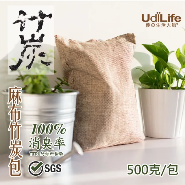 【UdiLife】大空間-麻布竹炭包500g x 3入組(平衡濕氣 消除異味)