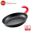 【domo鍋具】GZERO零重力平底鍋28cm(加碼送萬用鍋蓋)