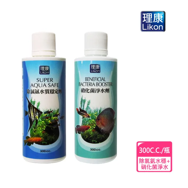 【LIKON 理康】水質處理系列_除氯氨水質穩定劑+硝化菌淨水劑300C.C.(適合觀賞魚魚缸使用)