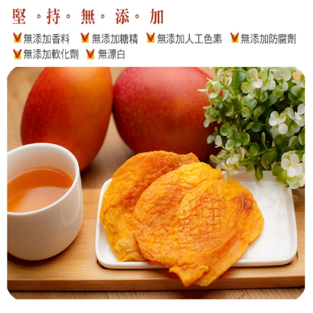 【這一包】頂級愛文芒果乾/情果乾/珍珠芭樂乾(任選6包)