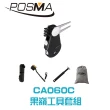 【Posma CA060C】5合1果嶺工具套組 噴水刷 球桿頭UV槽六角清潔刀 雙面刷 絨布禮品袋