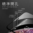 iPhone 11 11Pro 11ProMax 保護貼手機絲印全膠9H鋼化膜(3入 iPhone 11保護貼 11ProMax保護貼 11Pro保護貼)