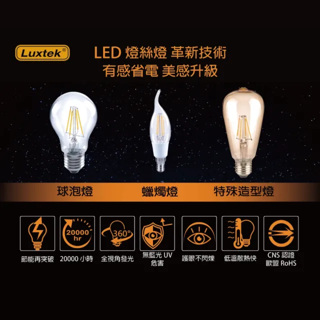 【Luxtek樂施達】買四送一 愛迪生LED復古燈泡 金色燈罩 全電壓 6.5W E27 黃光 5入(LED燈 仿鎢絲燈 工業風)