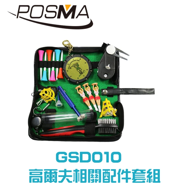 【Posma  GSD010】高爾夫配件套組 4合1 果嶺工具 球桿頭UV槽清潔器 多用途雙面刷3款特色球釘 18洞計分器