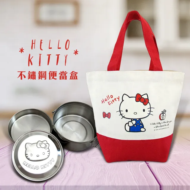 【SANRIO 三麗鷗】台灣精製不鏽鋼便當盒(KS-8336)