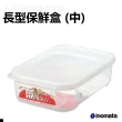 【日本inomata】長方型保鮮盒 大 930ml(日本原裝進口)