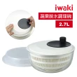 【iwaki】日本品牌耐熱玻璃蔬食調理瀝水器(2.7L)