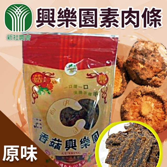 新社農會 興樂園-素肉條-原味(180g/包)