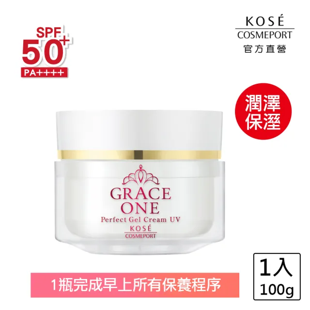 【KOSE 極上活妍】特濃彈力修護日用精華100g SPF50(防曬小白瓶/保濕面霜/防曬)