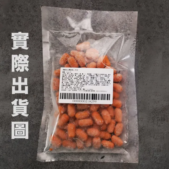 【陳記好味】香雞城Q彈銷魂小肉豆-250克*4包(中南部最夯早餐選項)