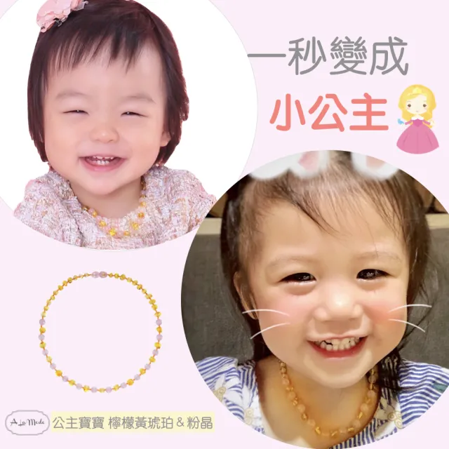 【Alamode】公主寶寶琥珀項鍊 嬰幼兒款(彌月禮 新生兒 琥珀 嬰兒)