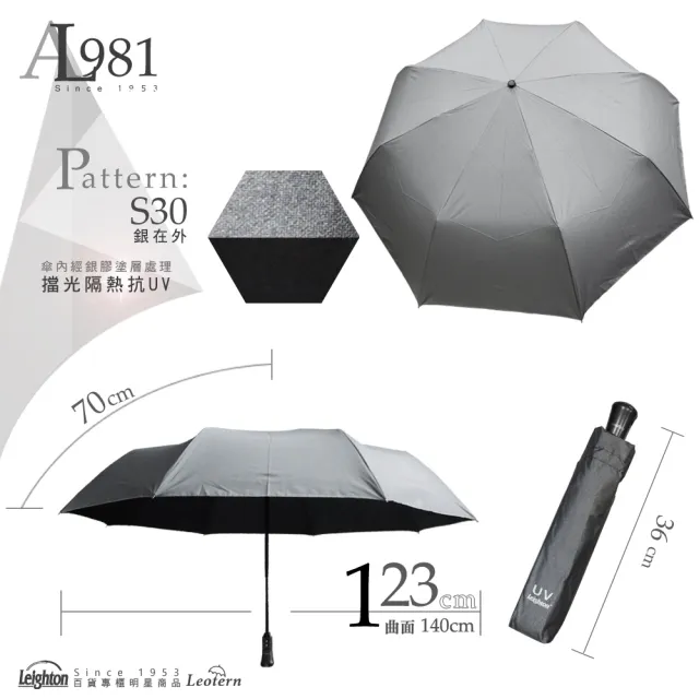 【萊登】123cm 超大傘面 銀膠自動傘(傘 雨傘 陽傘 自動開合 可遮數人 抗UV 隔熱銀膠)