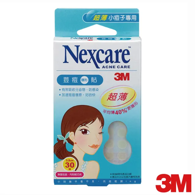 【3M】Nexcare TA030超薄型荳痘隱形貼-小痘子30顆x5盒