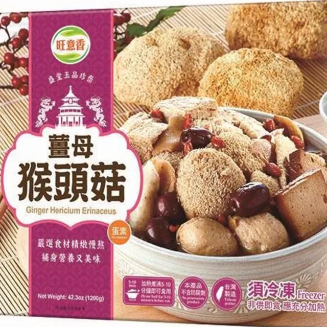 【如意生技】蛋素猴頭菇湯品任選3盒{麻油/薑母/佛跳牆/十全大補/韓式酸白菜/麻辣}(1200g/盒)