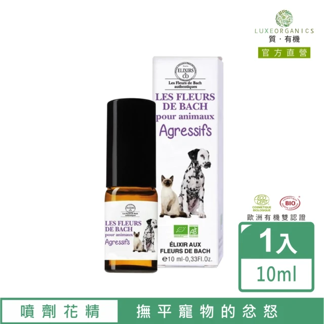 【Les Fleurs de Bach巴赫花精】寵物用撫怒複方花精10ml(噴劑)