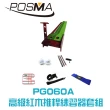 【Posma PG060A】高級紅木高爾夫推桿練習器套組 可拆卸4節木推桿 推桿鏡 手腳姿勢糾正器 高爾夫球