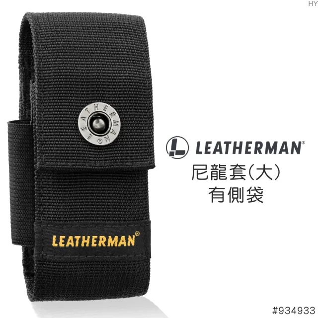 【Leatherman】尼龍套有側袋#934933(大)