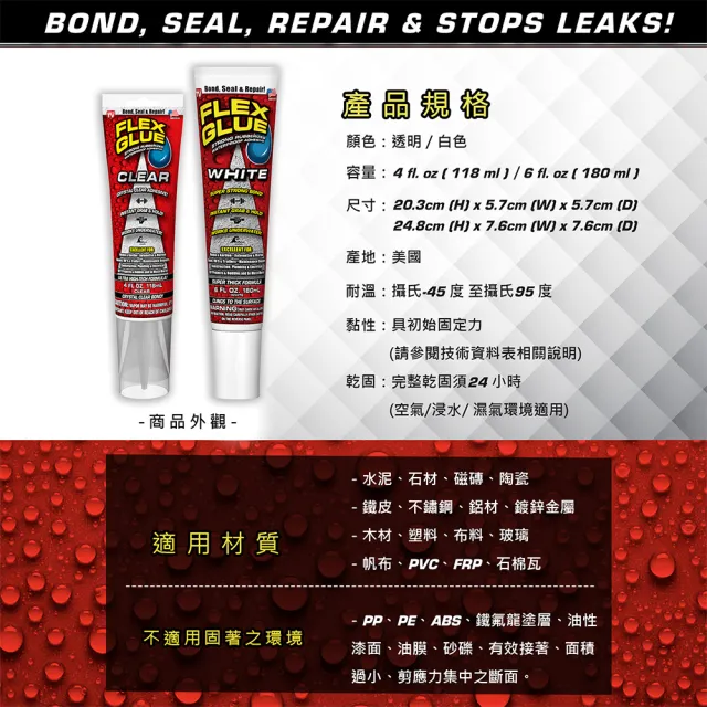 【FLEX SEAL】FLEX GLUE 大力固化膠(手擠式)